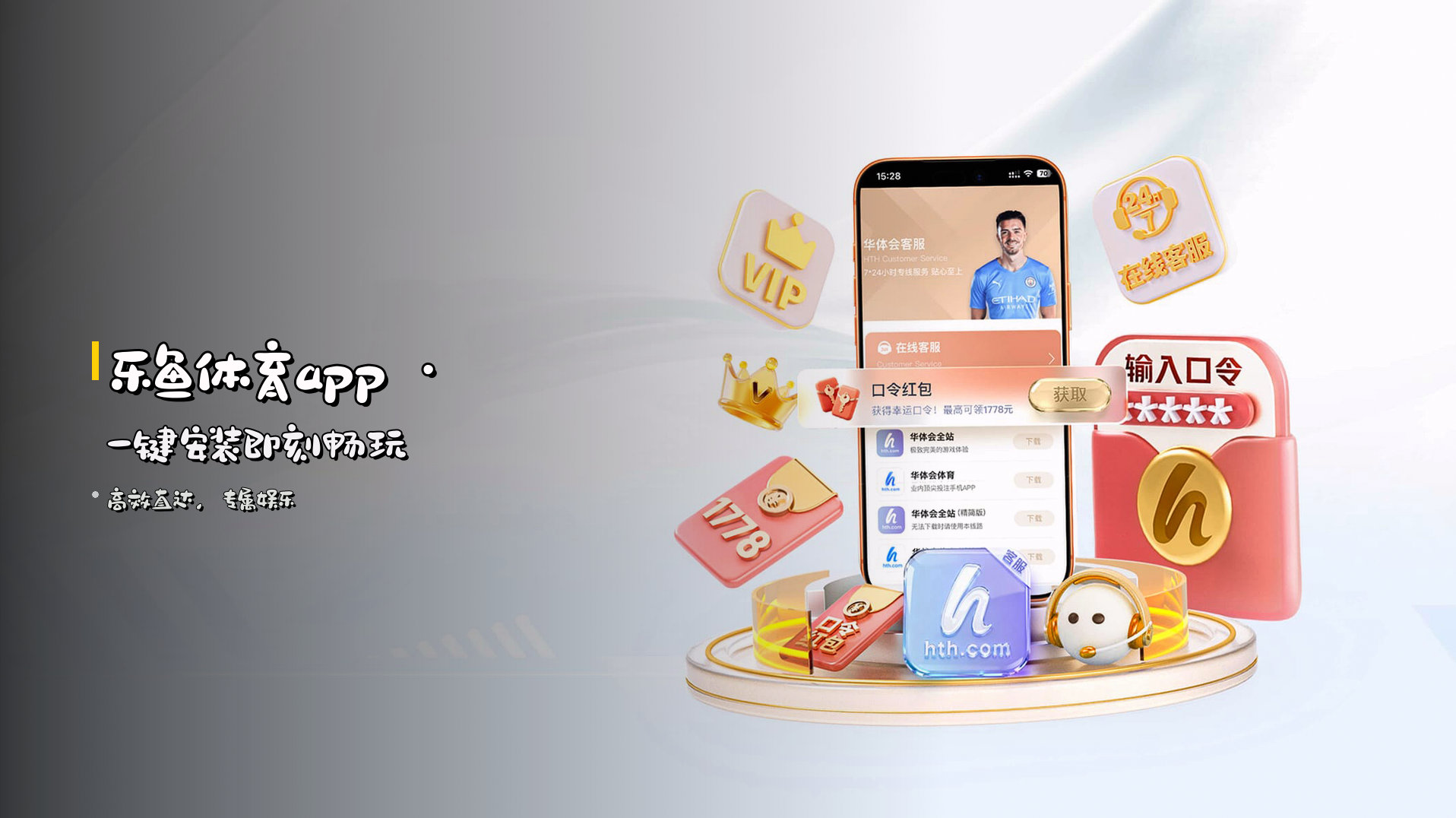 <strong>乐鱼体育app</strong> · 一键安装即刻畅玩
